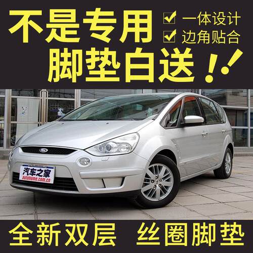 07 08 09款年福特麦克斯脚垫 七座汽车脚垫7座大全包围专车专用
