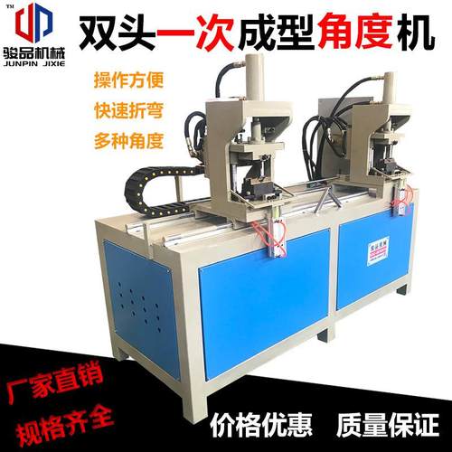 铁管切角机镀锌方管45度切角机不锈钢90度双头角度一次成型机