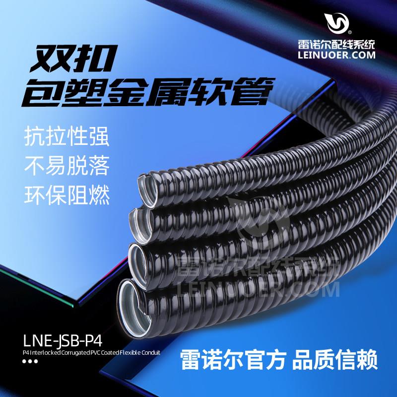 双扣镀锌金属软管 双扣包塑管双扣波纹管穿线 线管 蛇皮管