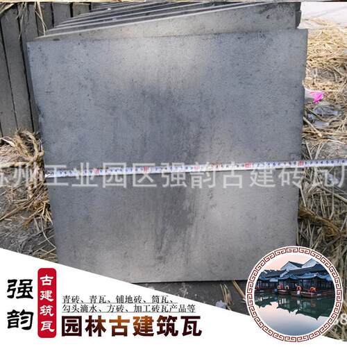 仿古方砖厂家直销古建筑复合粘土青砖片中式防腐蚀铺地面金砖