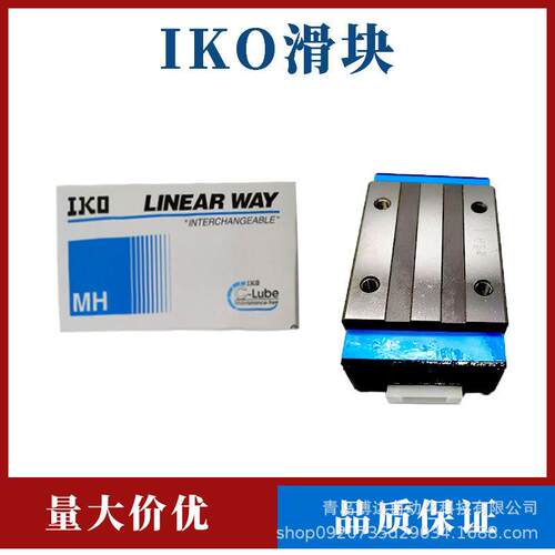 IKO滑块导轨LRXD LRXDC LRXDG 12 15 20 25 30 35 45 55 65