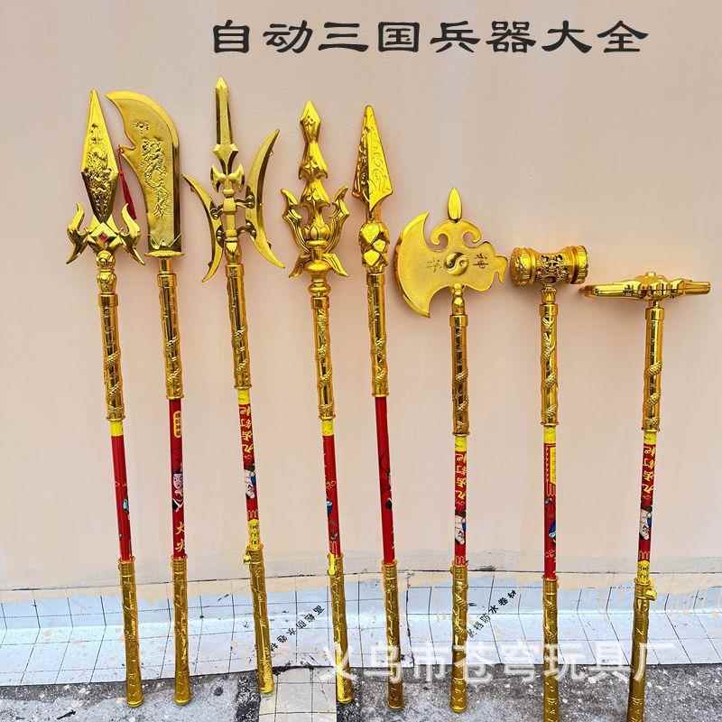儿童玩具三国兵器可伸缩方天画戟火尖枪关羽青龙偃月刀 厂家
