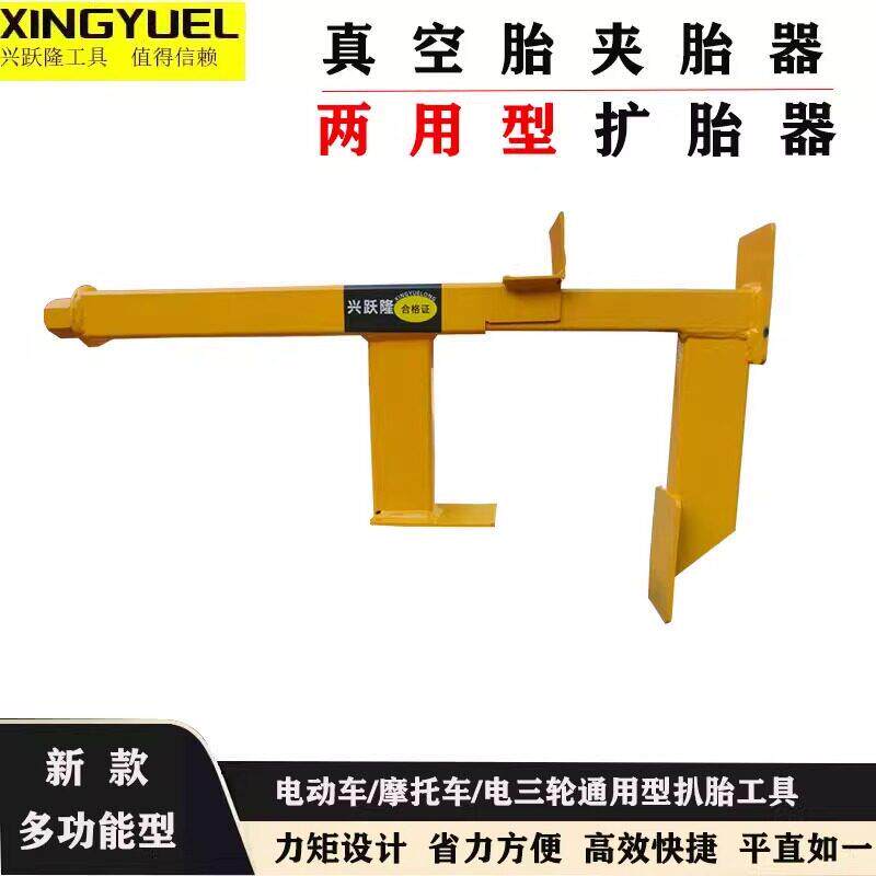 真空胎拆卸工具手动扒胎器下胎工具电动车机车龙钳扩胎夹压胎器