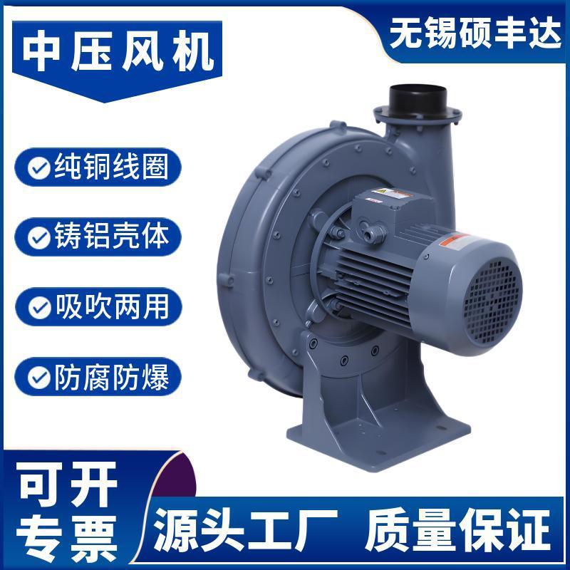 耐酸碱中压风机CX-100A 1.5kw 1500W 抽高温气体铝合金中压鼓风机