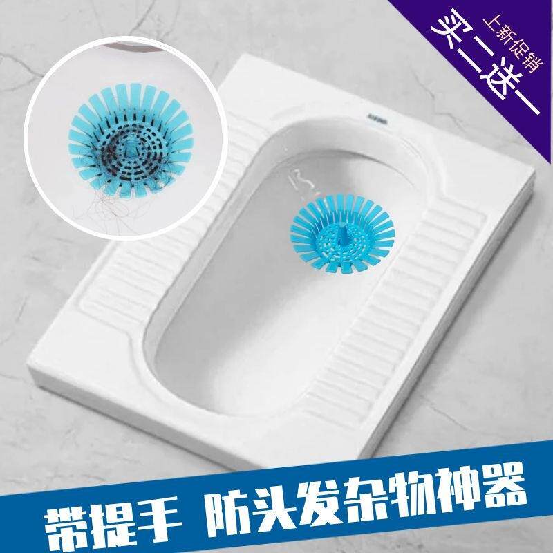 厕所防堵塞网漏蹲坑手提篮头发过滤隔渣网隔滤水网带提手塑料地漏