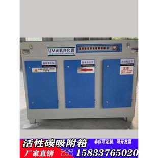 过滤漆蜂窝活性炭气附箱保吸处理二不锈钢活性炭设备防水环雾级废