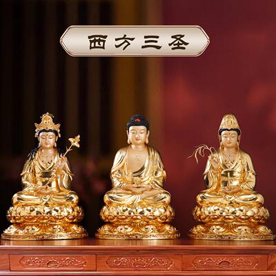台湾纯铜贴金西方三圣坐像观音菩萨佛像供奉家用阿弥陀佛客厅摆件
