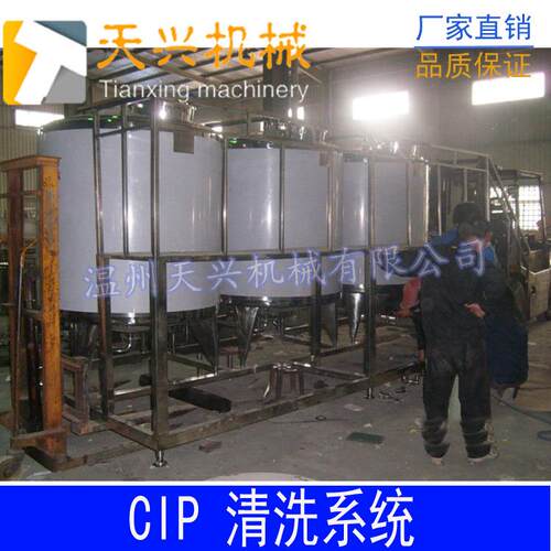 电加热CIP清洗机 全自动CIP清洗机 厂家直销