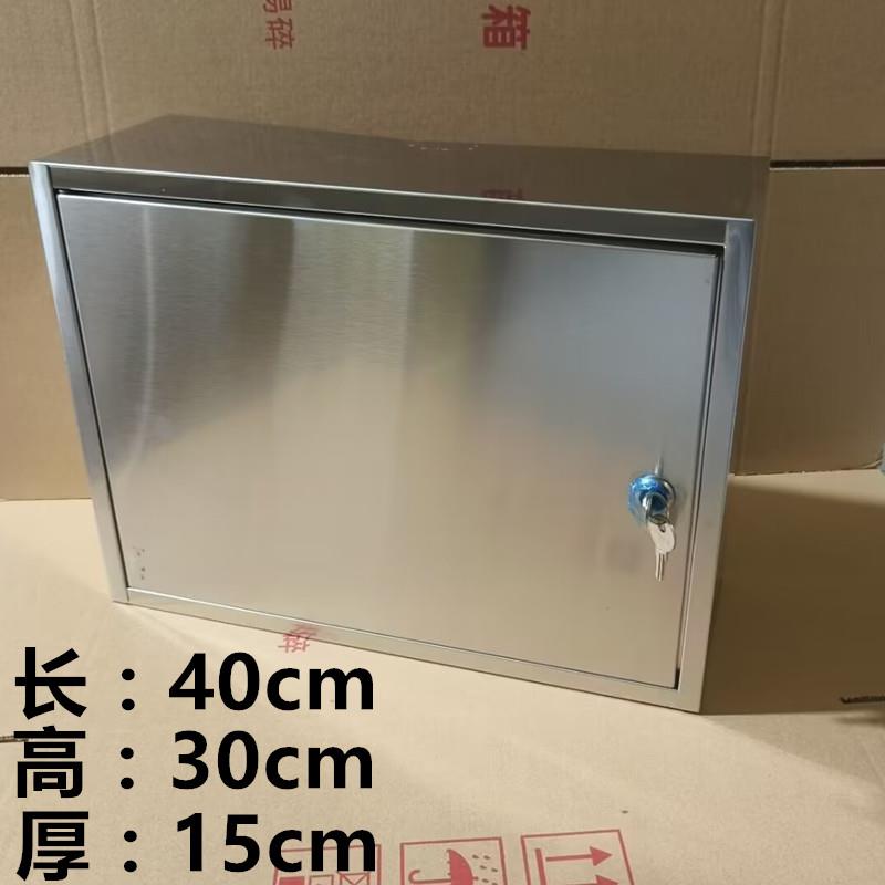 大号不锈钢电表防护盒挂墙带锁充电器收纳箱水表安全保护箱工具箱