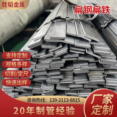 厂家镀锌扁铁可冲孔定尺Q195机械齿条Q235B冷拔冷轧扁钢扁铁