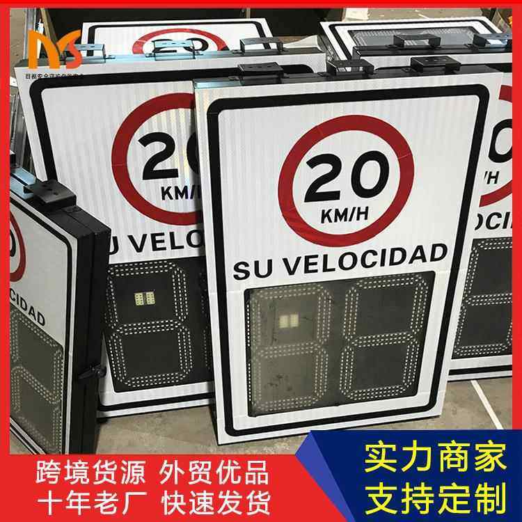 白色款方形雷达测速反馈屏超速预警抓拍太阳能测速雷达抓拍测速仪