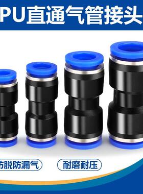 气动PU直通气管接头塑料快速插接头4 6 8直通对接头高压空压