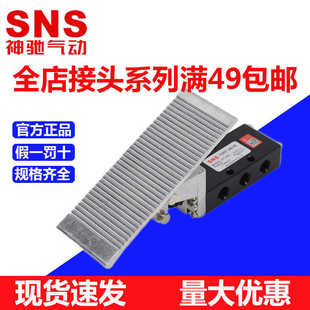 厂家直销SNS神驰气动ST系列脚踏阀二位五通脚踏阀ST 403脚 402