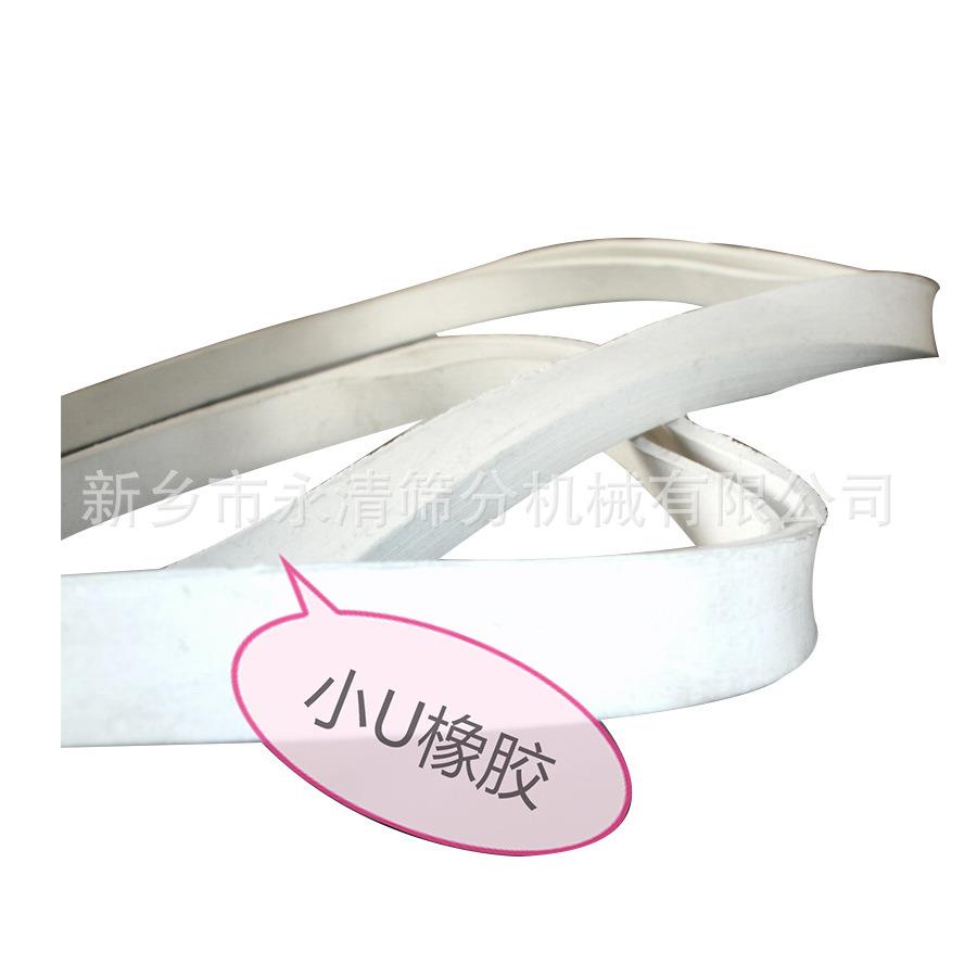 供应振动筛配件u型旋振筛用硅胶橡胶密封圈旋振筛配件胶条价格