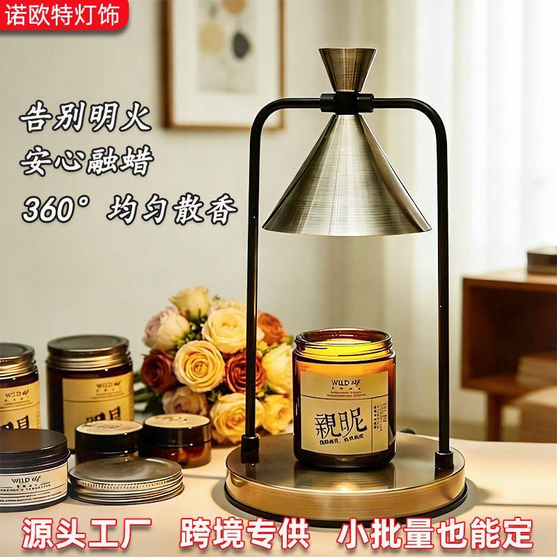 2025创意香薰灯融蜡灯无火精油灯亚马逊香氛调光蜡烛氛围台灯感