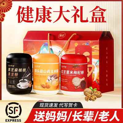 母亲节礼盒送爷爷奶奶礼物实用的给妈妈婆婆老人长辈丈母娘见面礼