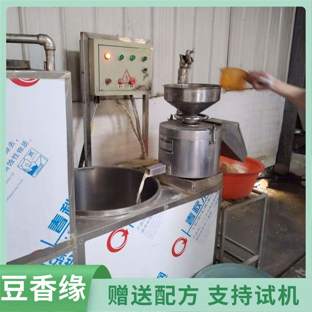 家用豆腐机哪家好小型豆腐机厂家免费培训生产技术配方
