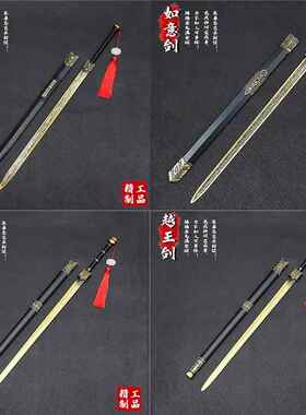 中国古剑君王名剑不开刃秦始皇剑汉剑如意剑古青色珍藏品模型60