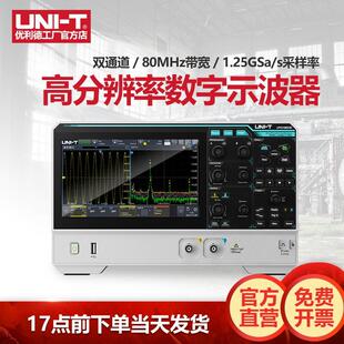 优利德UPO1152HD高精度数字示波器150M双通道示波器12bit高分辨率
