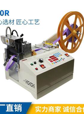 120R速特尔电脑切带机手机挂绳手袋绳打孔机