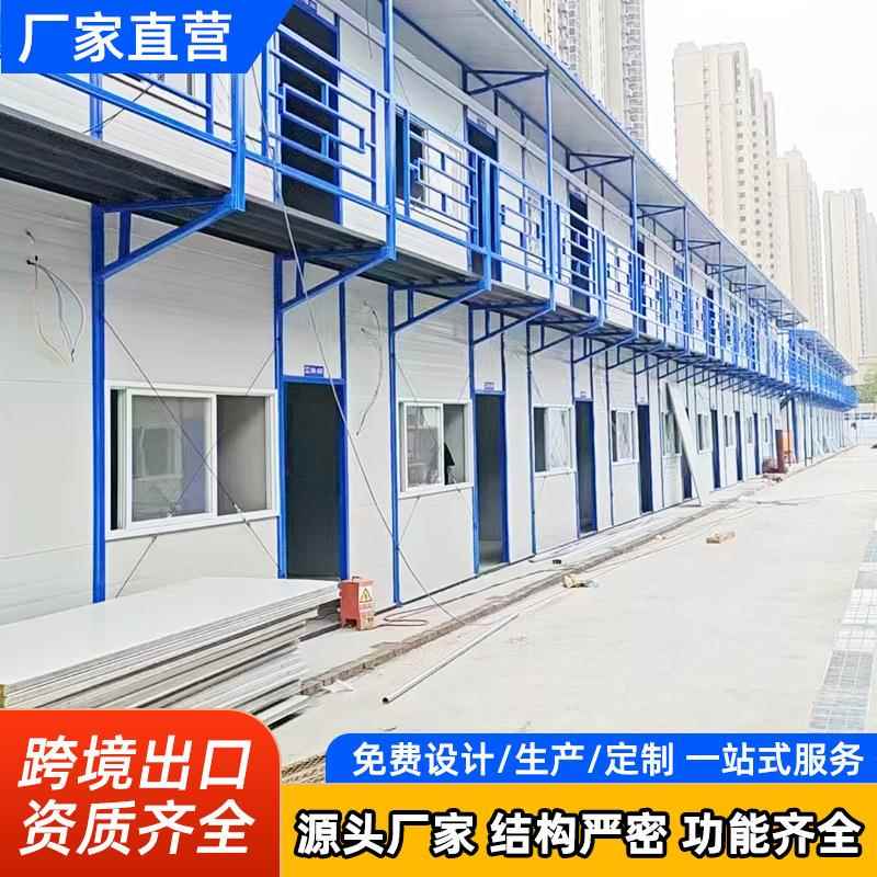 严选热销宿舍楼活动房子工人宿舍集成房屋简易组装可拆卸活动板房