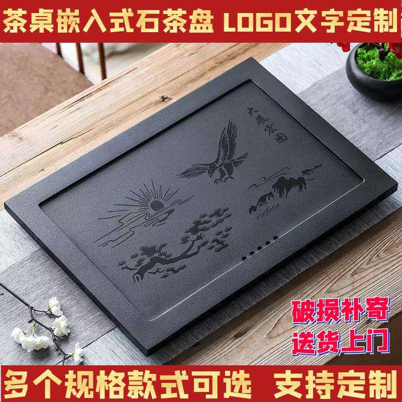 xyt乌金石茶盘嵌入式茶桌中间面板更换内嵌火烧石材漏水石板