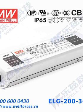 明纬36V LED电源200W ELG-200-36AB 5.55A可调36V恒压线控调光