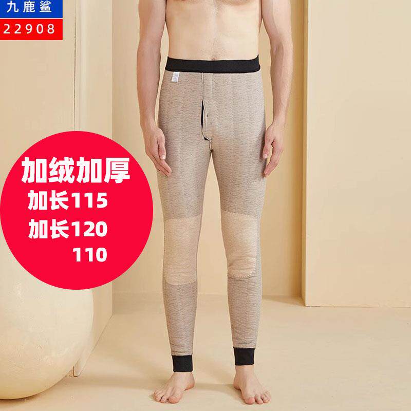 190男装瘦高个子男士保暖裤加长120cm加绒加厚超长版棉裤三层卫生