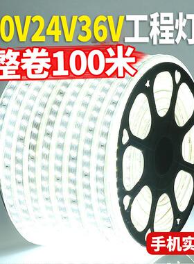 灯带led灯条220V超亮户外防水工程隧道36V低压24V客厅吊顶氛围灯