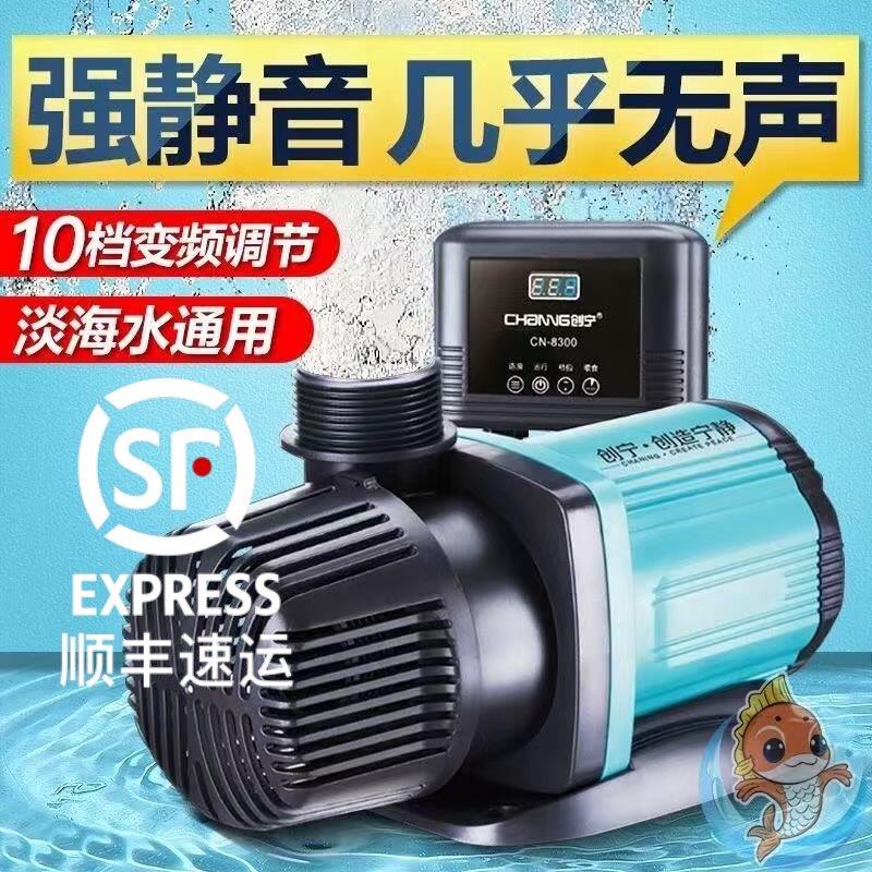 创宁变频水泵底吸抽水泵鱼缸水泵静音鱼池循环底吸泵变频两用泵