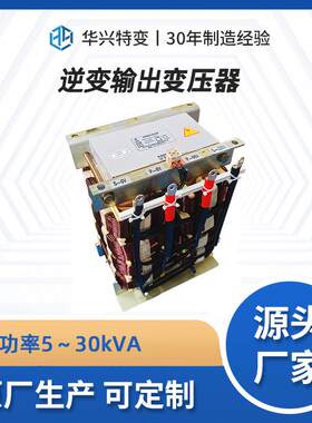厂家生产DGK-6.25KVA单相逆变变压器 EPS/UPS配套变压器