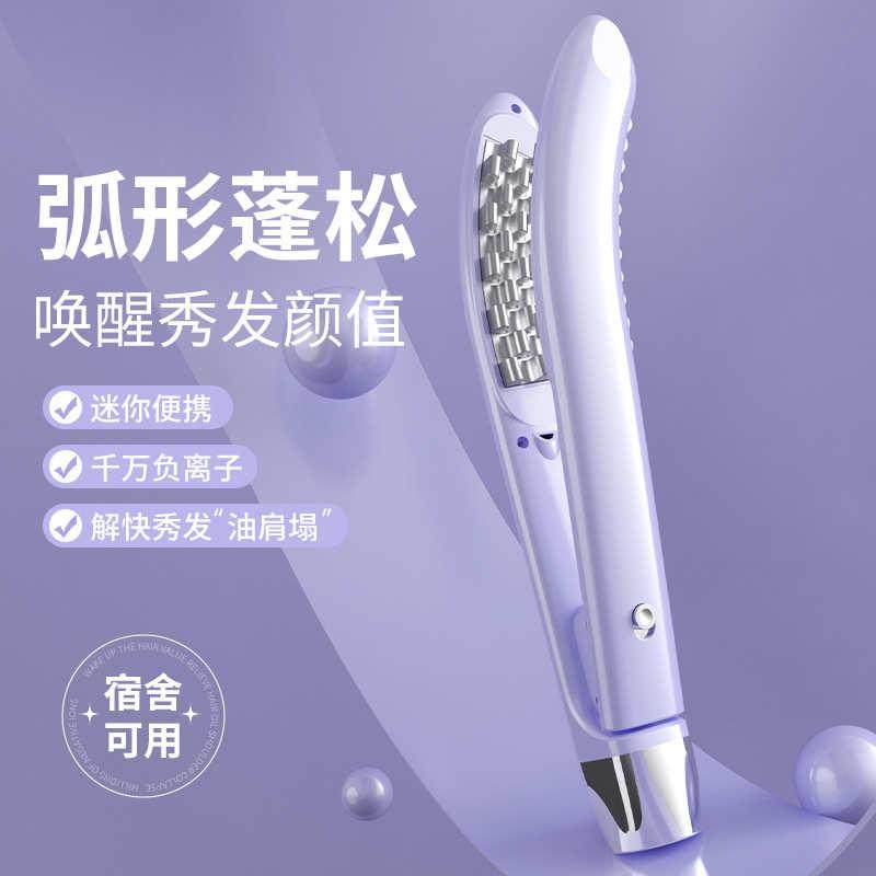 抖音豌豆荚玉米烫夹板显发量玉米须发根蓬松高颅顶蓬松卷发棒