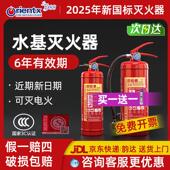 欧伦泰绿色环保水基型灭火器2 6L车载家用2025年新国标消防认证