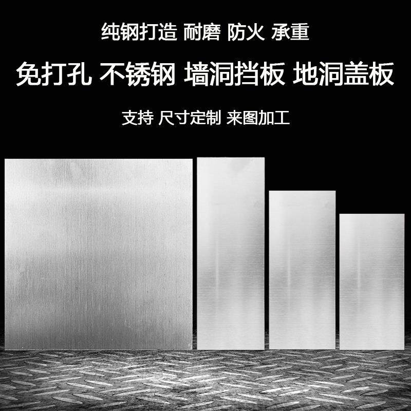 粘贴不锈钢空白面板86型118型120型墙壁线盒防火挡板地面堵洞盖板,金属材料及制品,不锈钢,淘宝优惠券,粉丝福利购,淘宝优惠卷