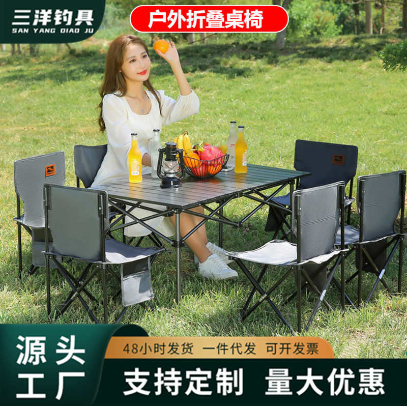 厂家户外折叠桌椅自驾游车载桌椅套装便携露营野餐椅多功能椅子