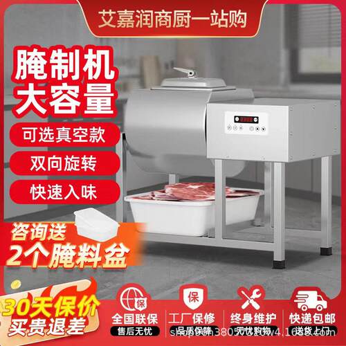 商用真空腌制机真空腌肉机智能腌料机炸鸡腌制机滚揉机