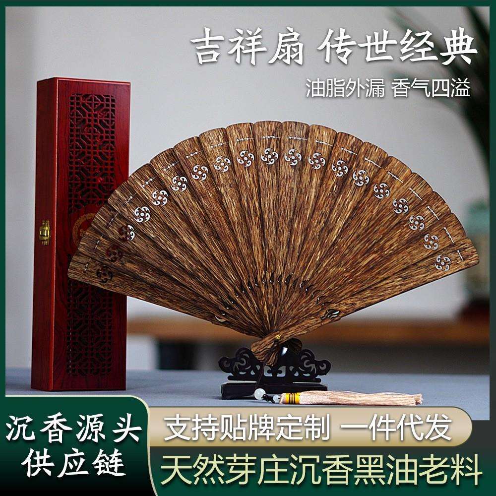 越南芽庄沉香扇雕刻镂空沉香工艺品摆件古风拍摄道具手持实木扇子