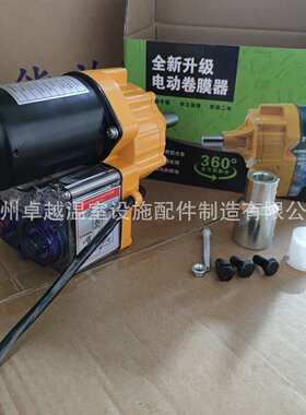 220V100w电动卷膜器大棚养殖场卷帘升降机农业温室通风放风机