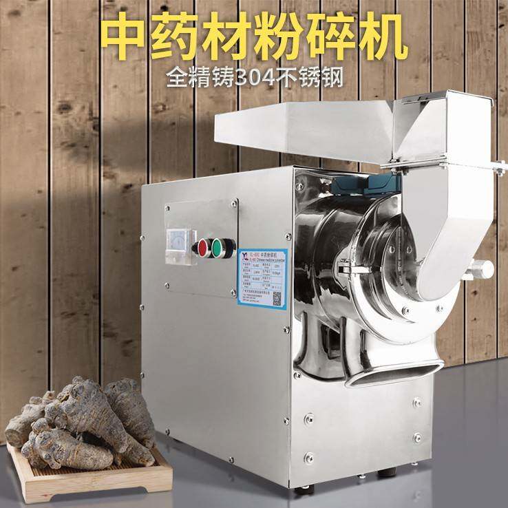商药用不锈钢粉碎药机超细中草七灵芝三诊所用粉ZHF碎机养生材粉