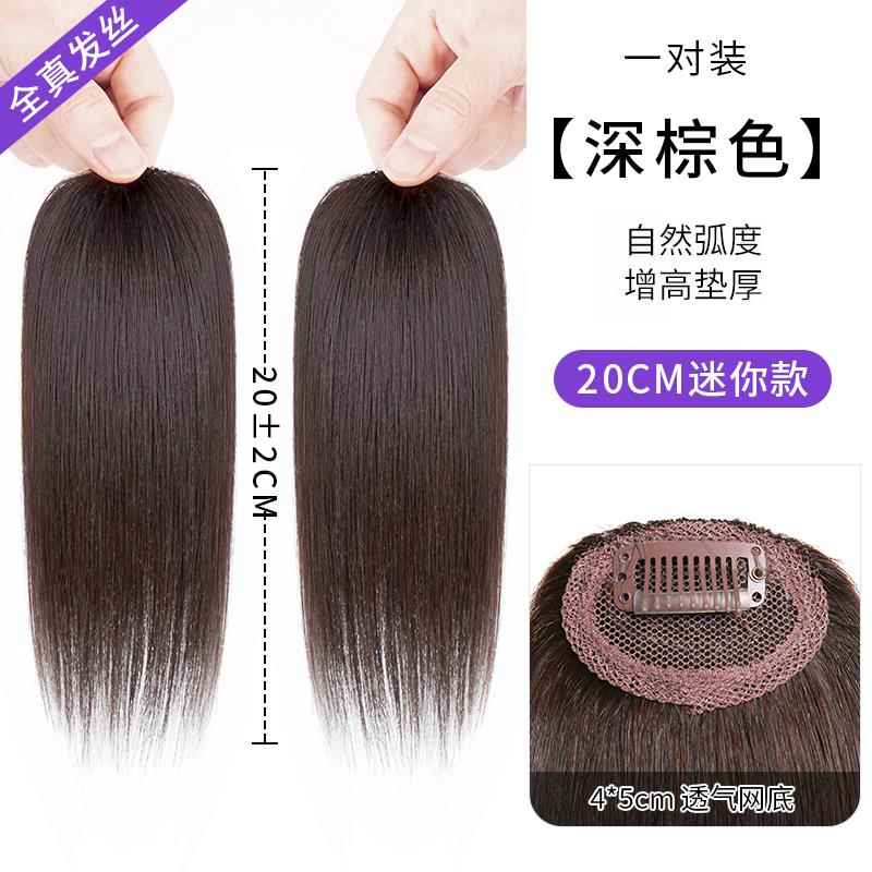 高档假发隐形无痕自垫发根贴片两侧片增厚增发量松蓬头顶补发女逼