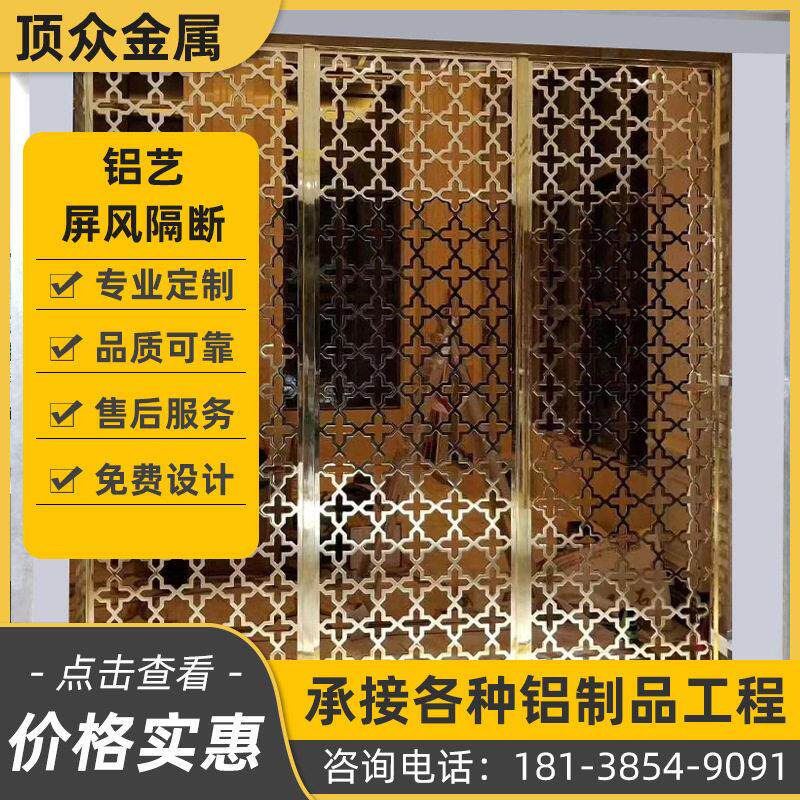中风式厅轻隔断餐金属屏风新中式镂空装饰玄关铝520合金奢隔断屏