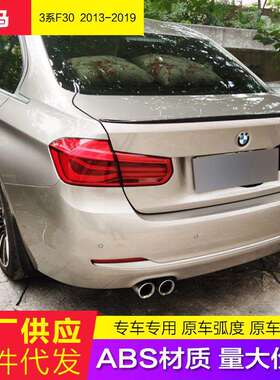 适用13-19宝马3系尾翼F30320li330i318328改装M款压尾碳纤纹