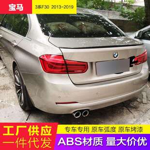 压尾碳纤纹 M款 适用13 19宝马3系尾翼F30320li330i318328改装