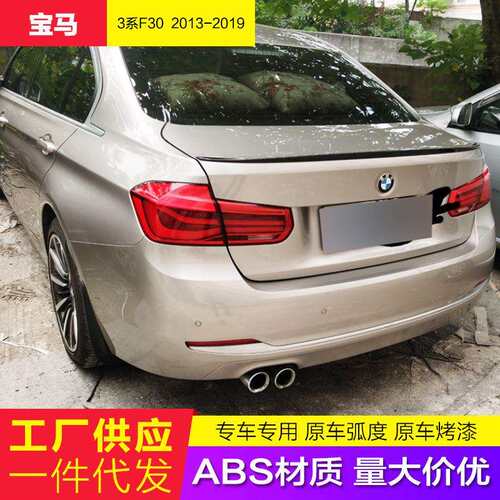 适用13-19宝马3系尾翼F30320li330i318328改装M款压尾碳纤纹