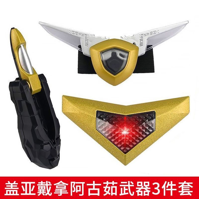 奥特曼盖亚阿古茹蓝闪光变形玩具