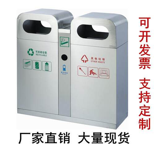 市政街道分类环卫垃圾桶物业不锈钢户外果皮箱广场银色大号垃圾桶