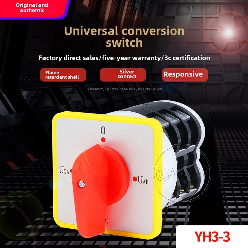 通用转换开关Lw5D-16 Yh3/3负载分断组合开关电压转换开关4档3节