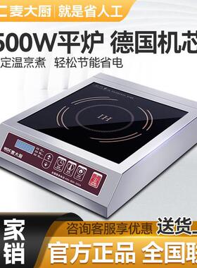 麦大厨商用电磁炉3500w大功率平面饭店家用爆炒3.5KW电炉灶电磁灶