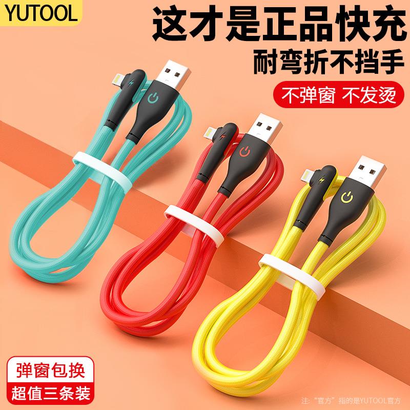 【德国品质】汽车车载数据线适用于适用苹果充电线弯头快充iPhone