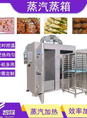 蒸汽蒸箱双门双车不锈钢海鲜蒸饭柜大型蒸肉机梅菜扣肉蒸汽蒸柜